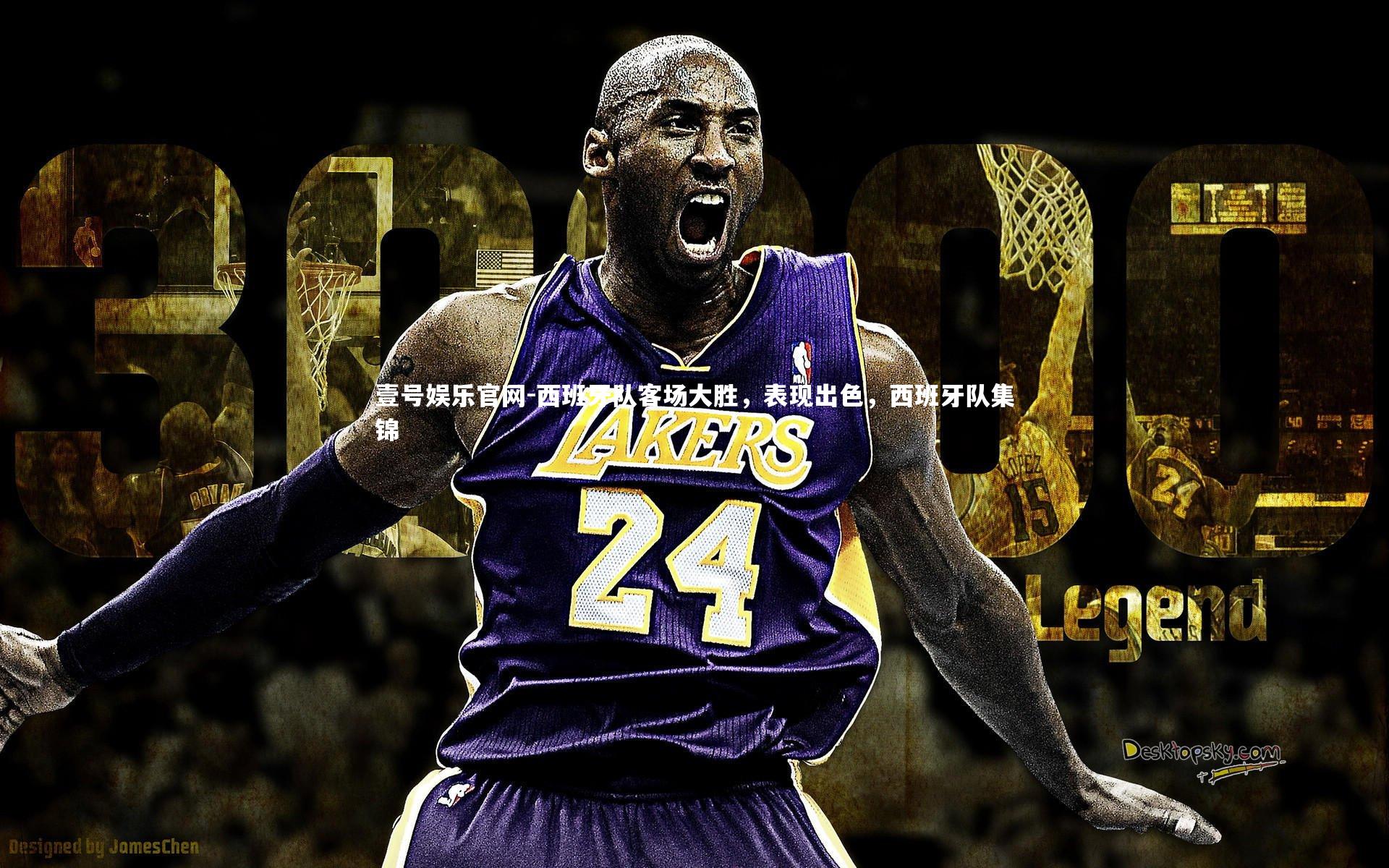 西班牙队客场大胜，表现出色，西班牙队集锦