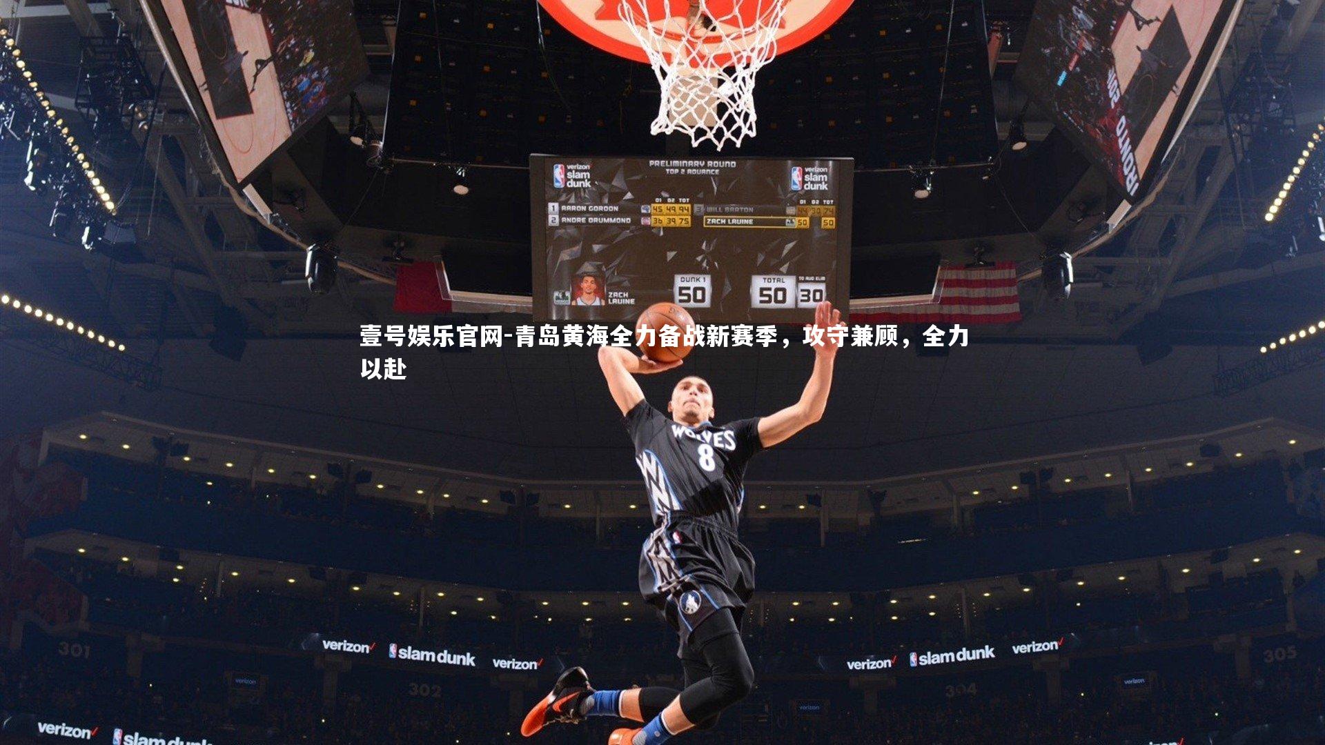 青岛黄海全力备战新赛季，攻守兼顾，全力以赴